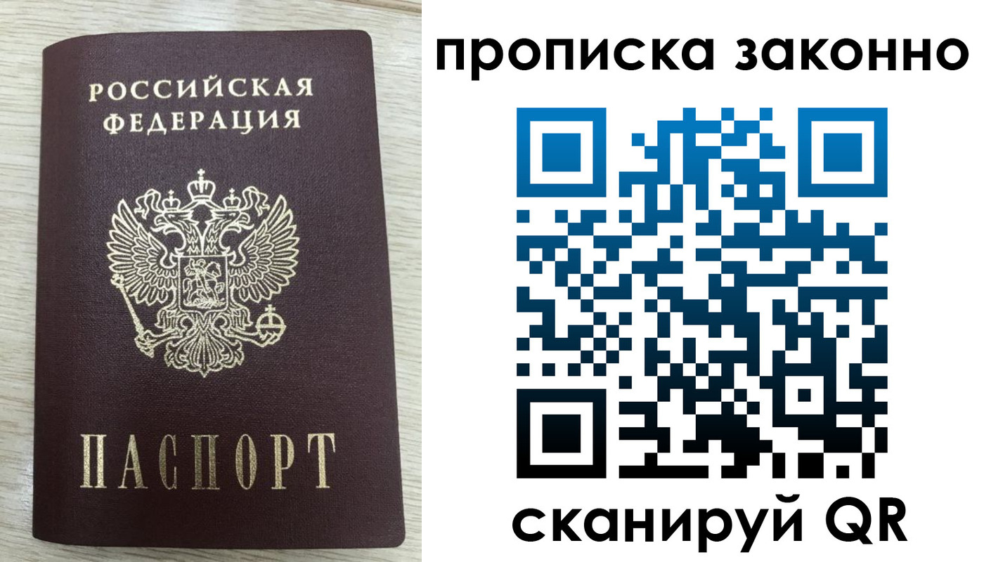 где прописаться в Краснозаводске