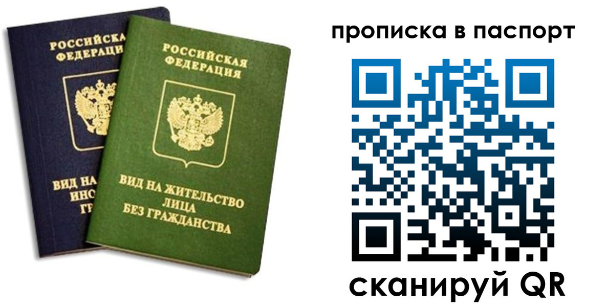 где прописаться в Краснозаводске