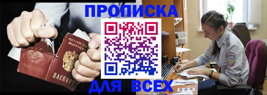 временная регистрация в квартире в Краснозаводске