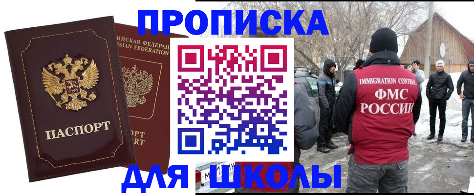 временная регистрация госуслуги в Краснозаводске