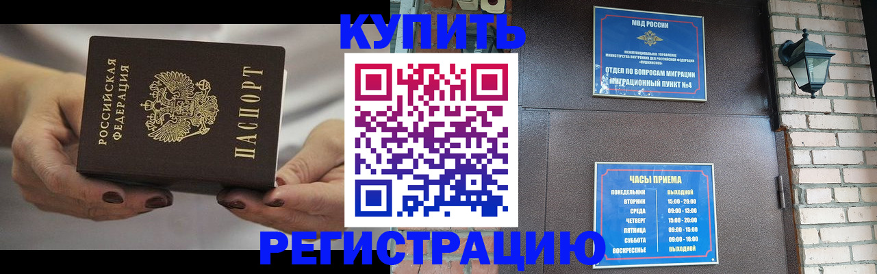 пропишу в квартире в Краснозаводске