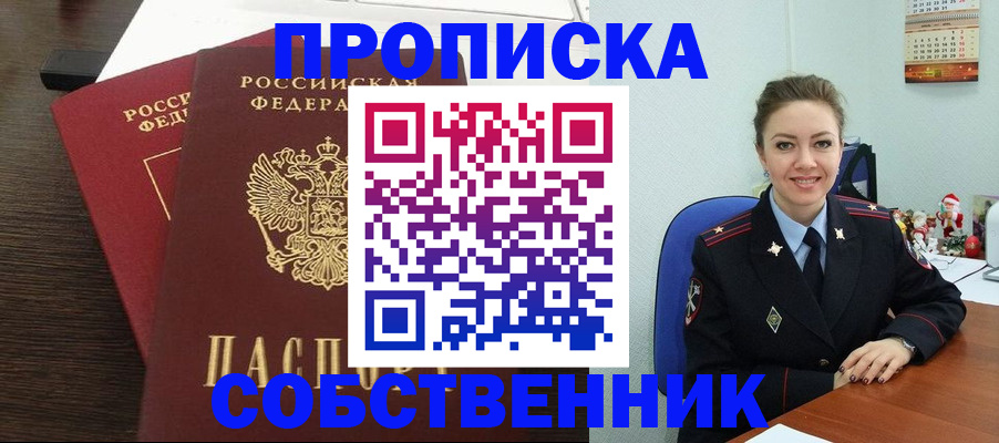 временная регистрация надежно в Краснозаводске