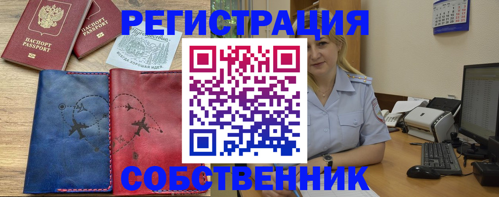 пропишу в квартире в Краснозаводске